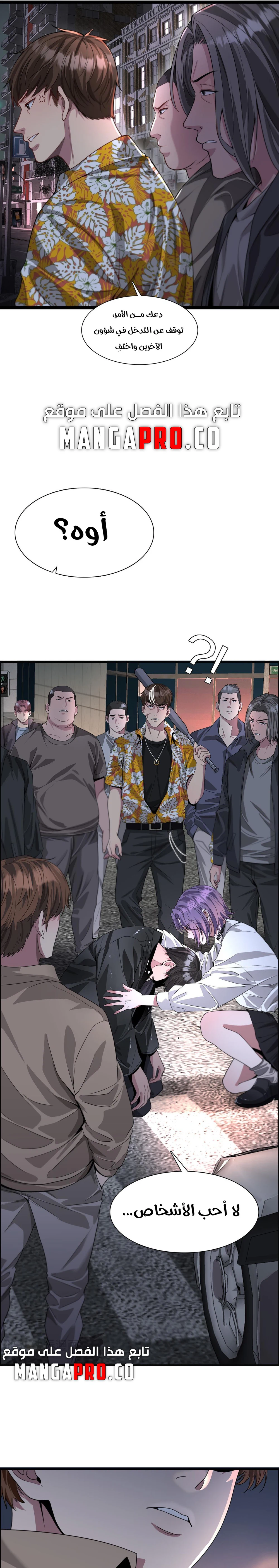 Chapter Image 11
