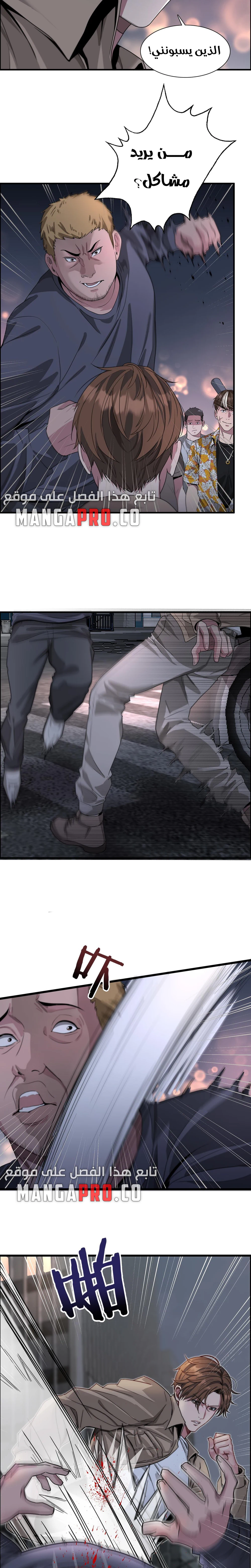 Chapter Image 12