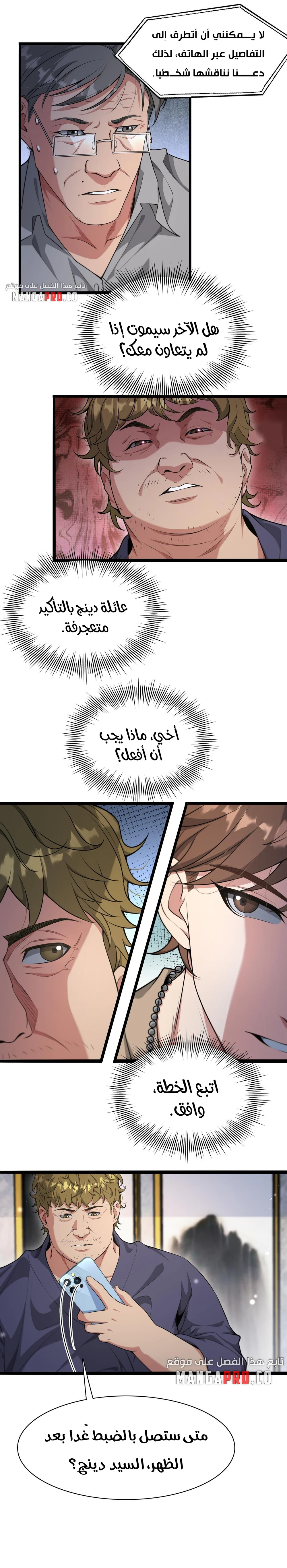 Chapter Image 3