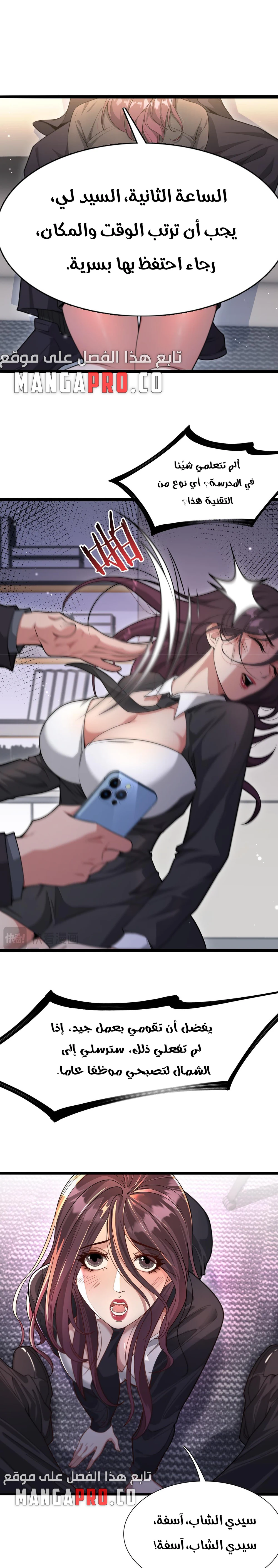 Chapter Image 4