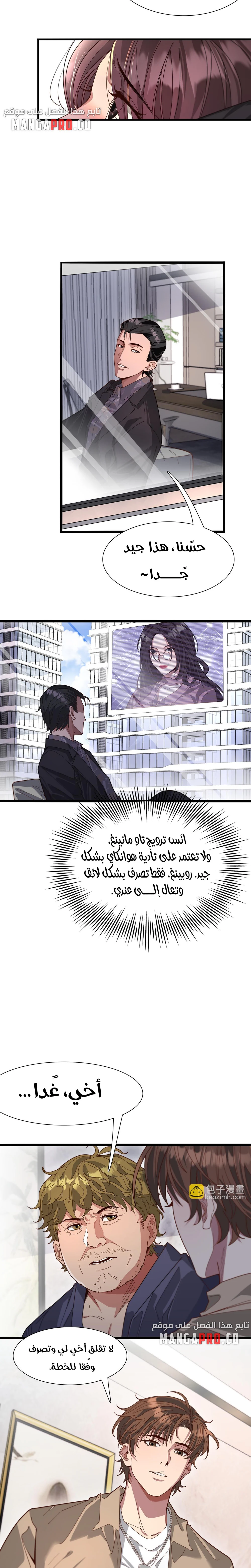 Chapter Image 5