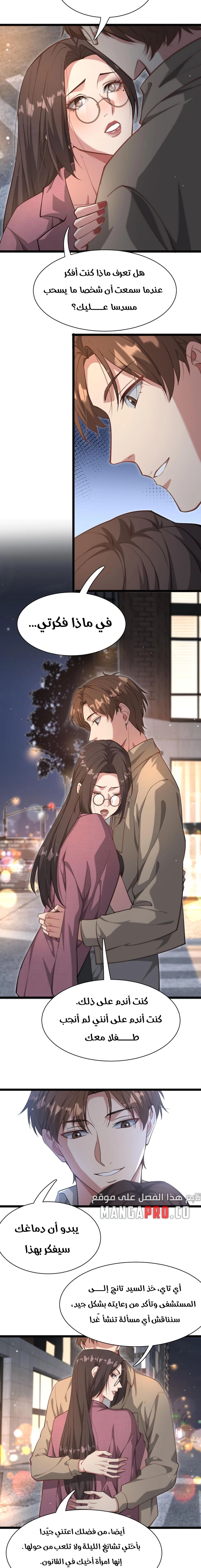 Chapter Image 12