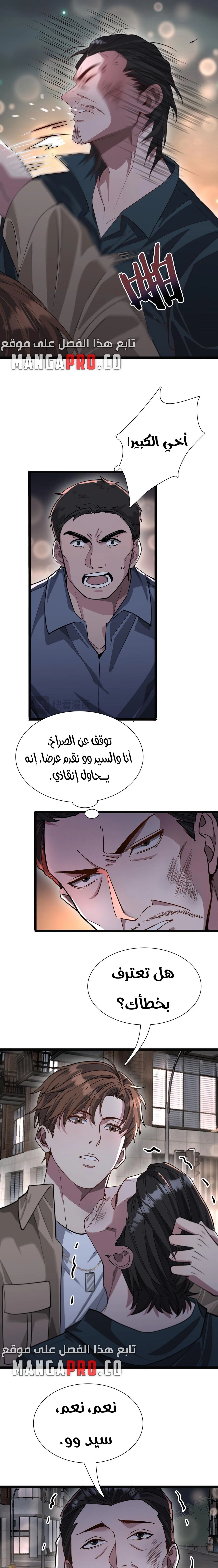 Chapter Image 5