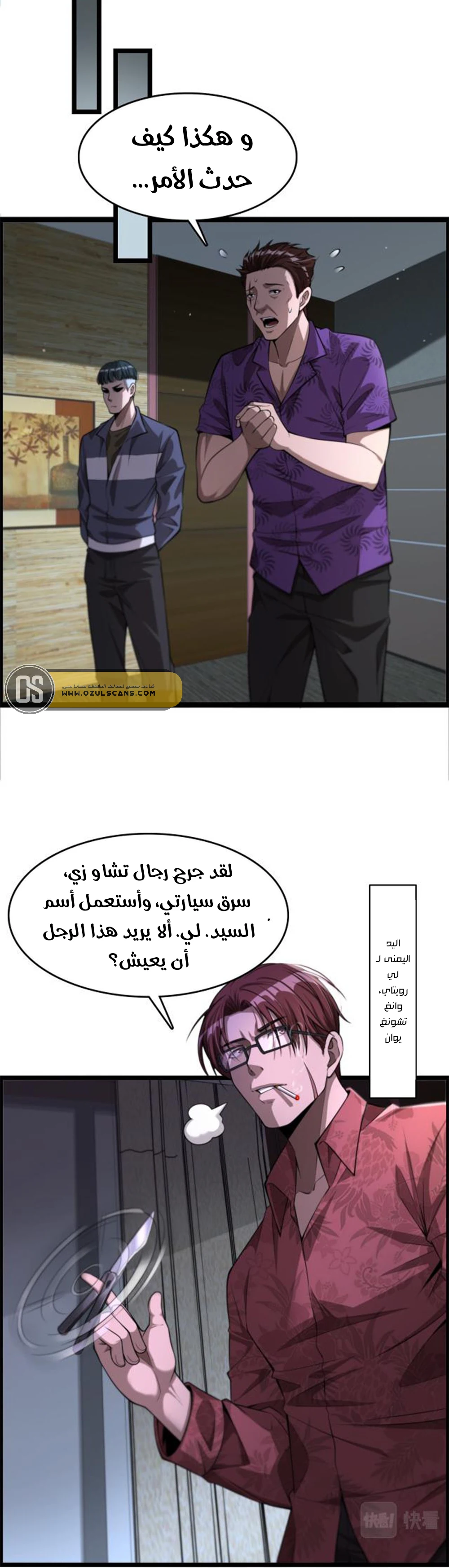 Chapter Image 10