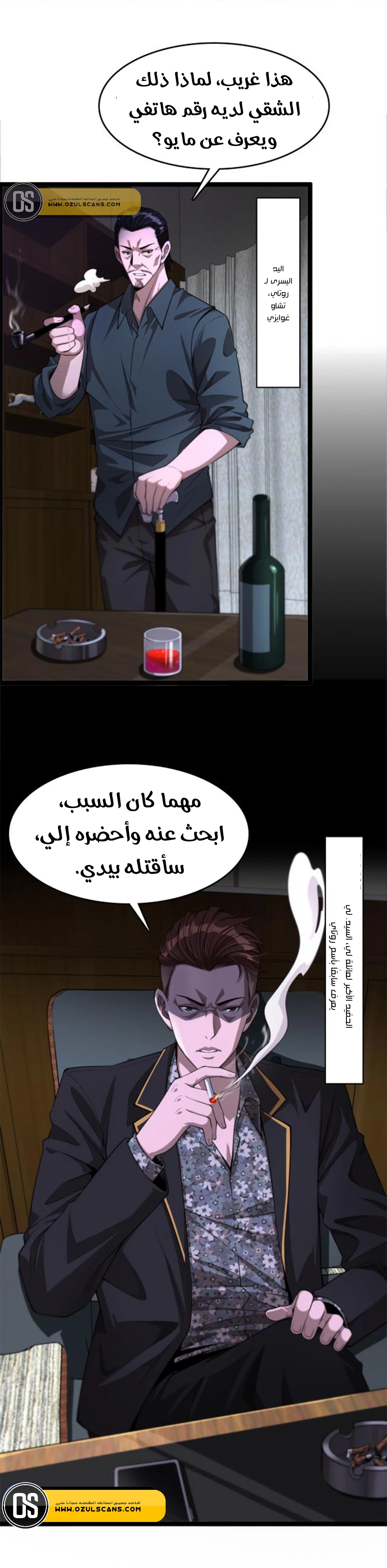 Chapter Image 11