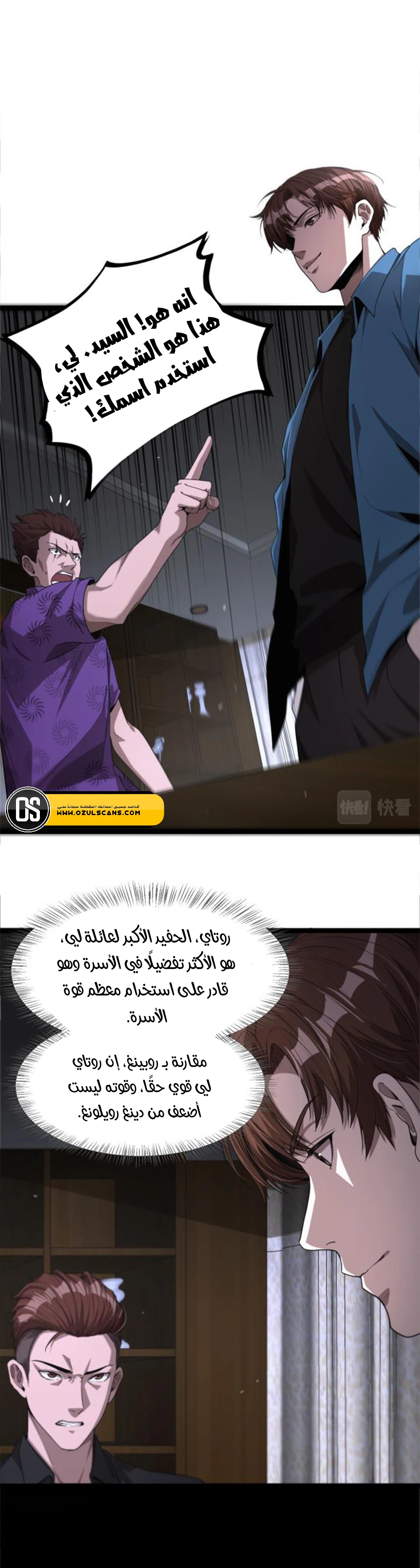 Chapter Image 16