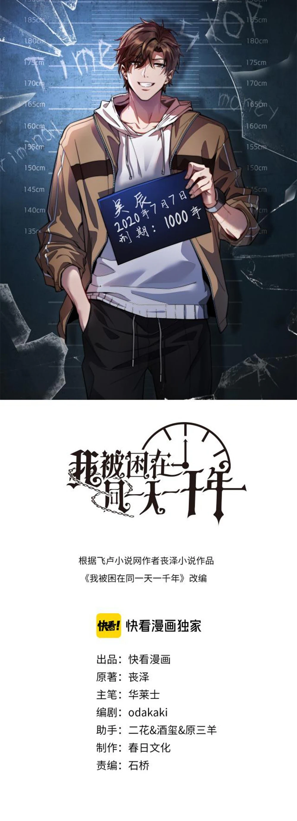Chapter Image 2