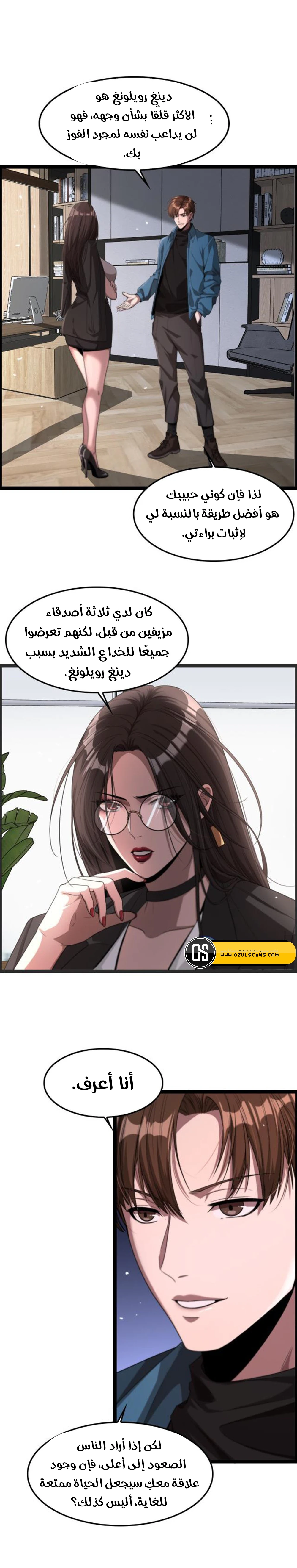 Chapter Image 3