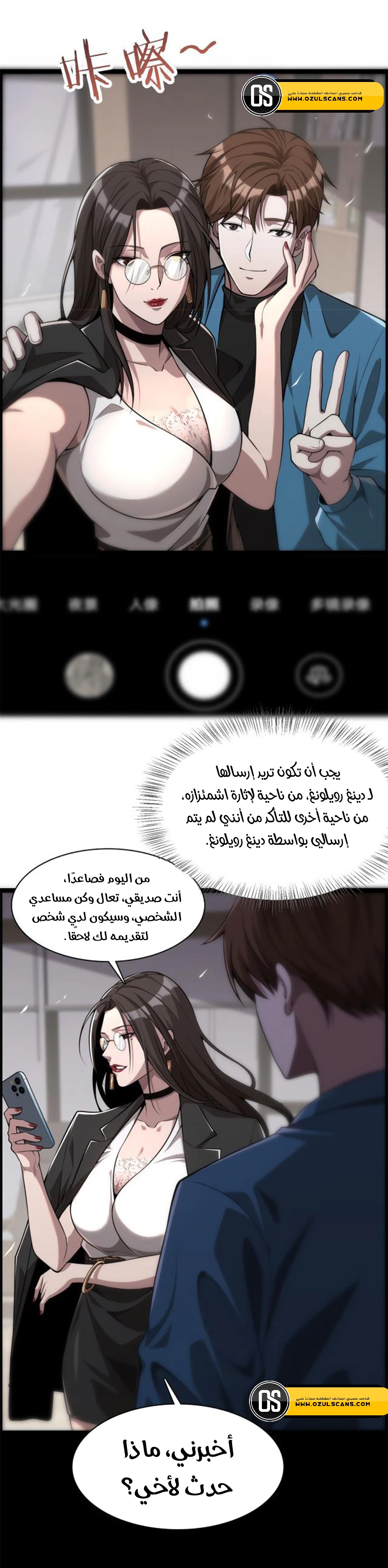 Chapter Image 6