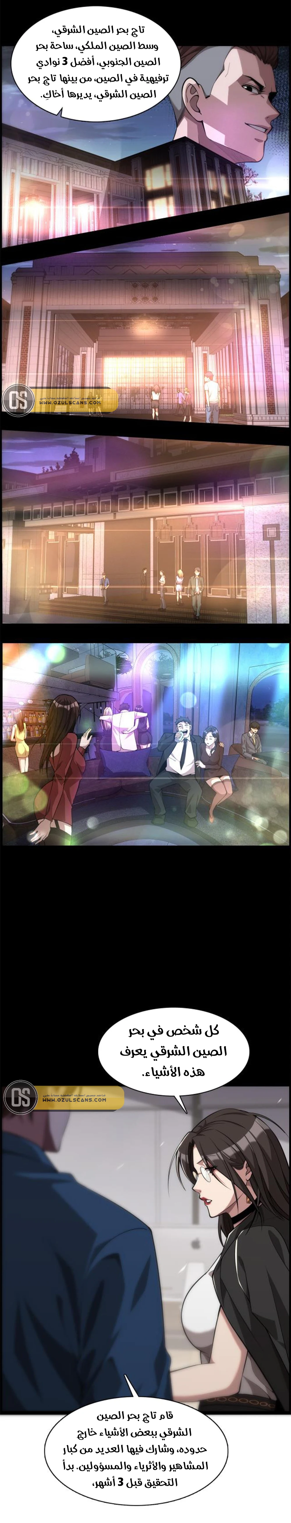 Chapter Image 7