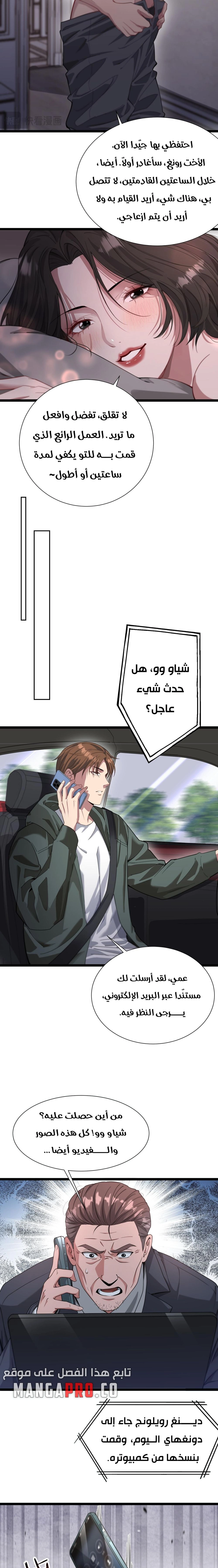 Chapter Image 10