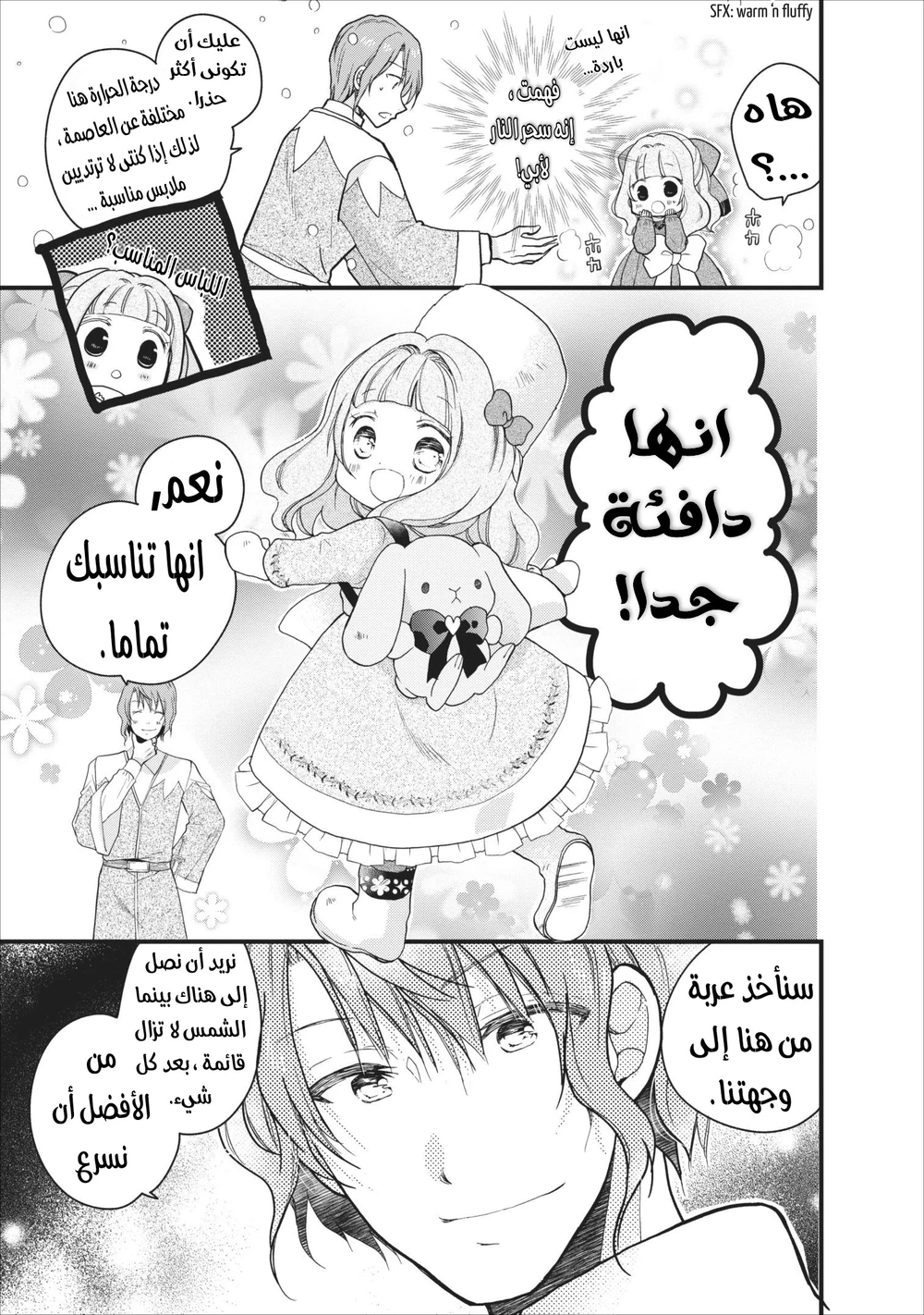 Chapter Image 3