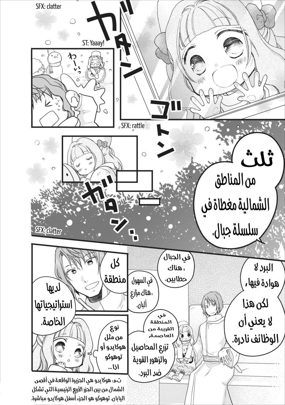 Chapter Image 4