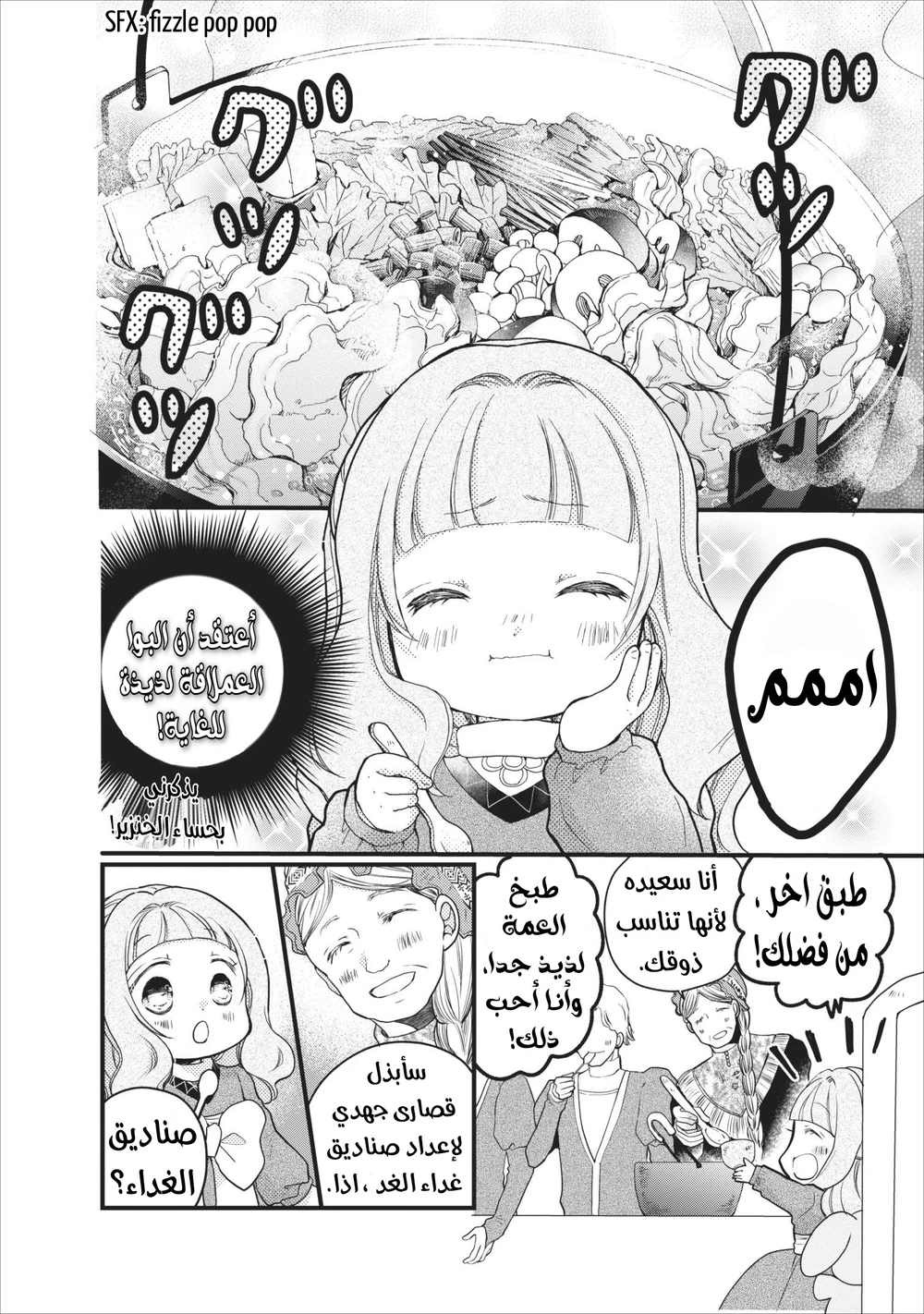 Chapter Image 6