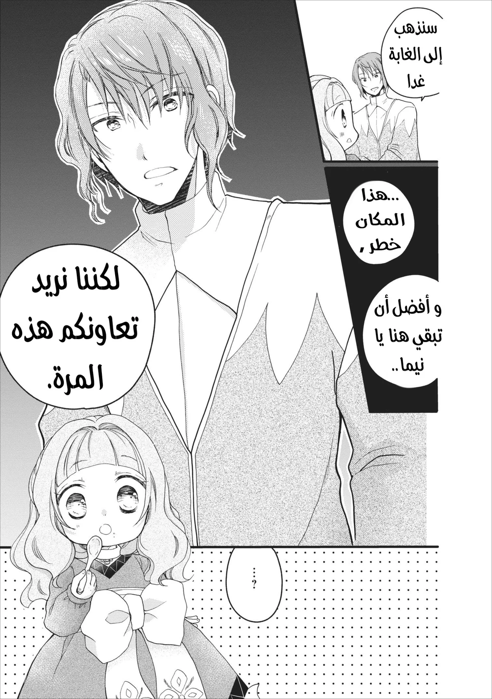 Chapter Image 7