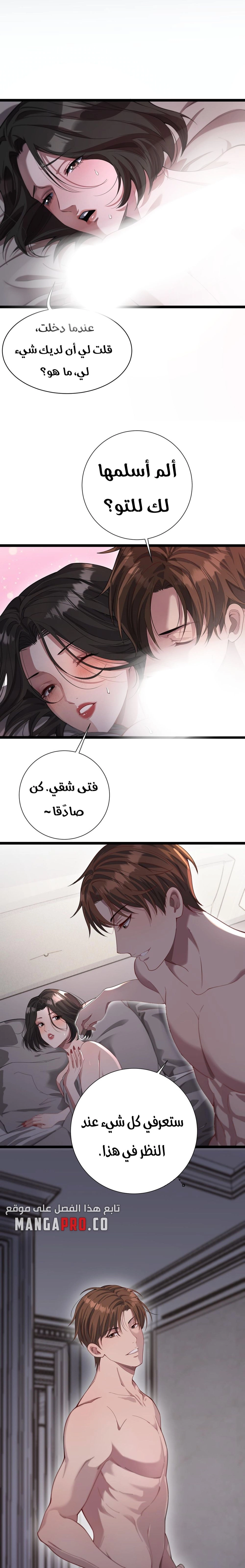 Chapter Image 9