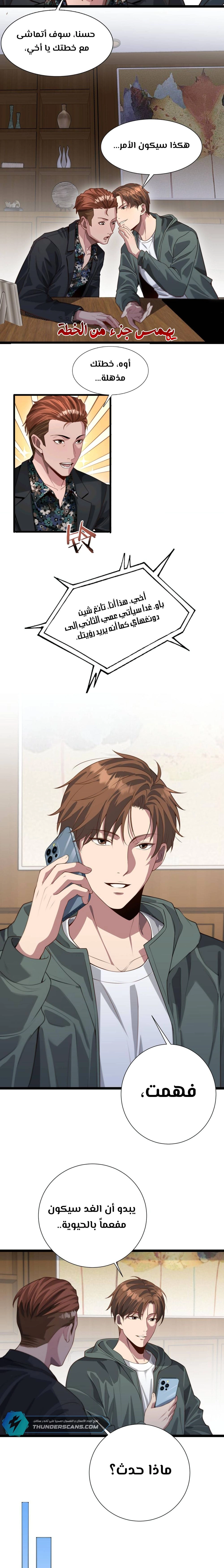 Chapter Image 5