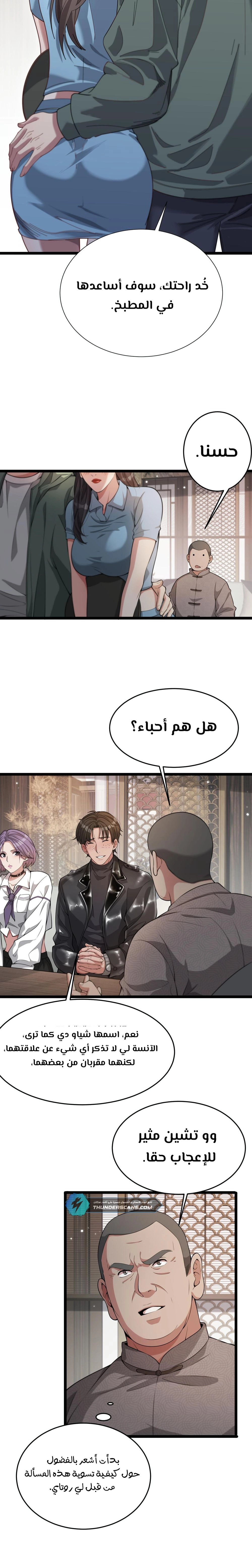 Chapter Image 9