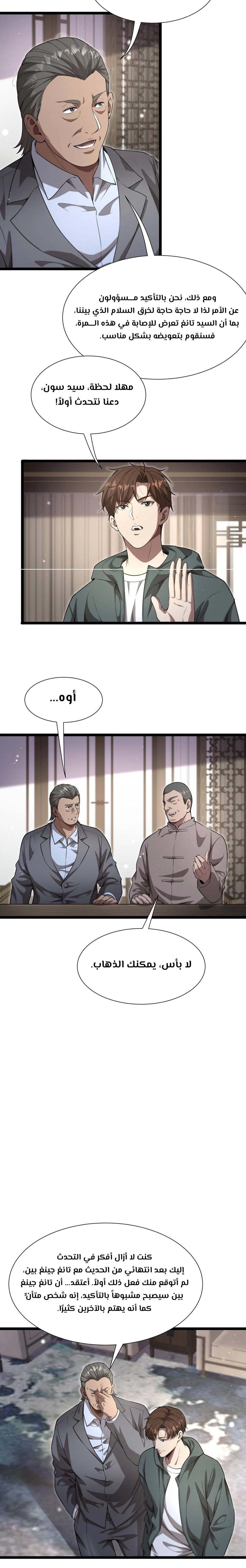 Chapter Image 11