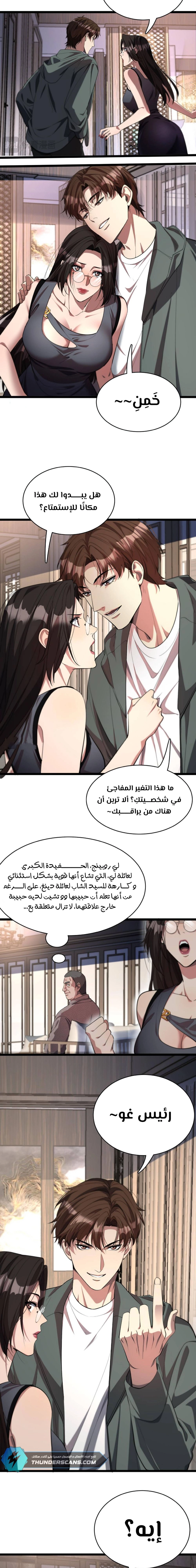 Chapter Image 3