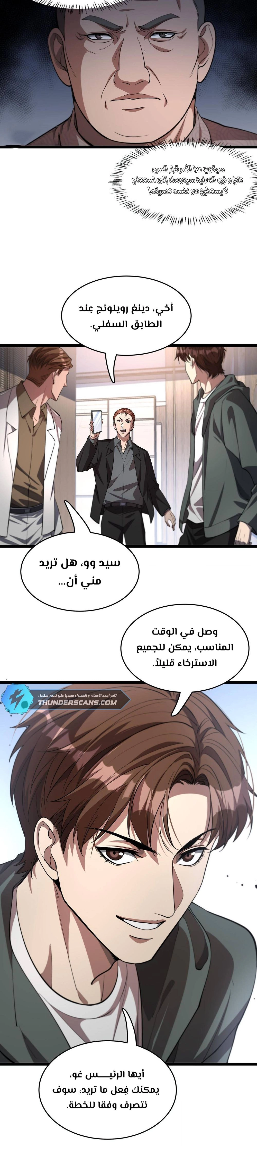 Chapter Image 6