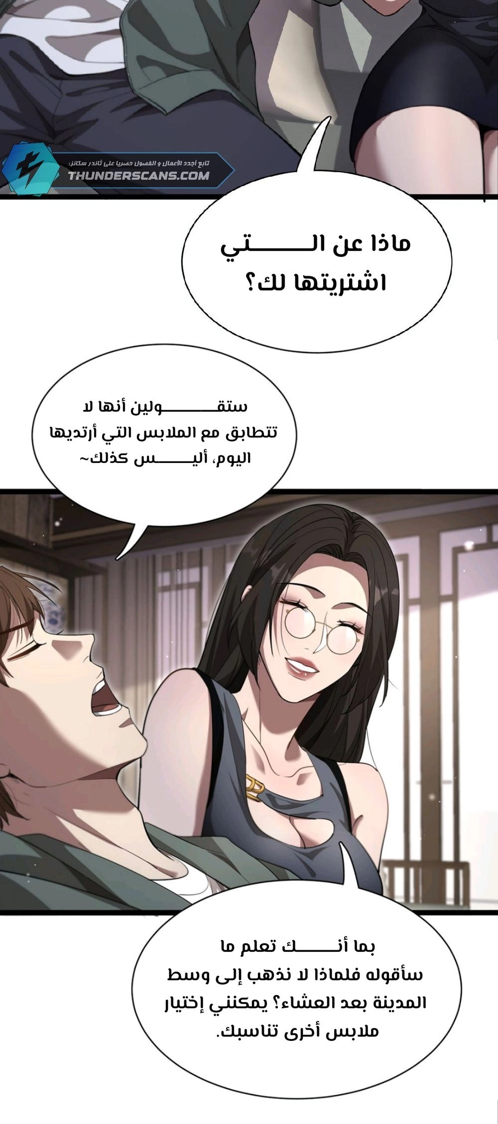 Chapter Image 9