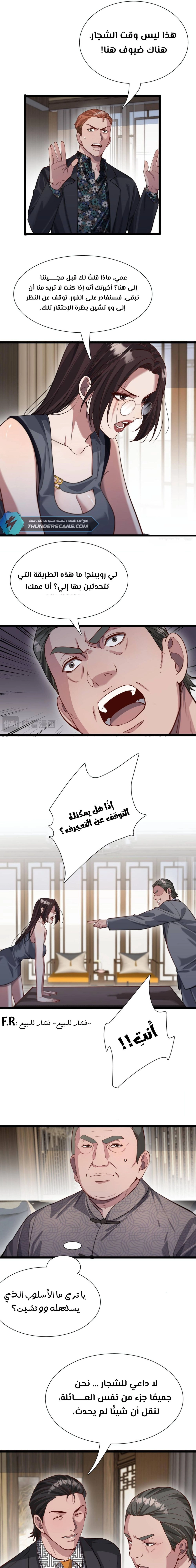 Chapter Image 13