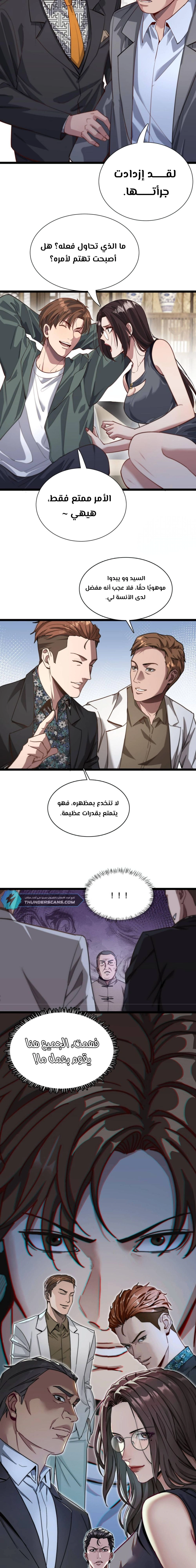 Chapter Image 14