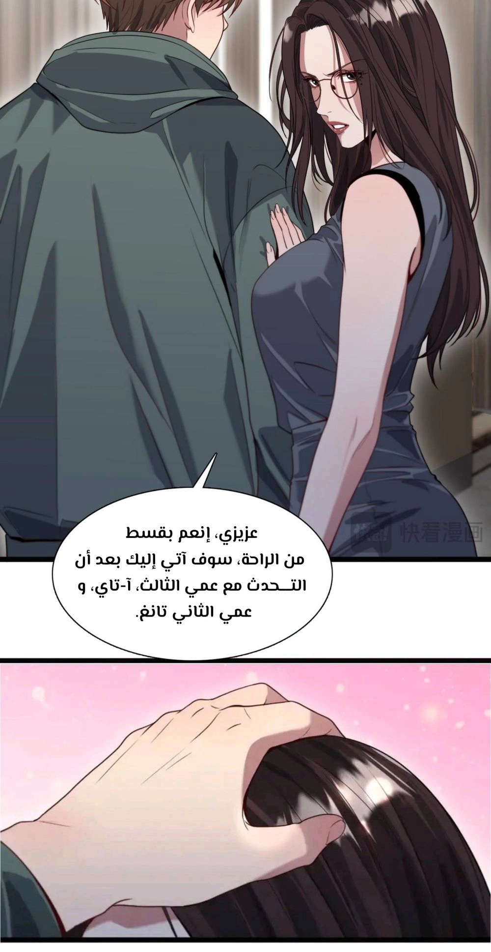 Chapter Image 4