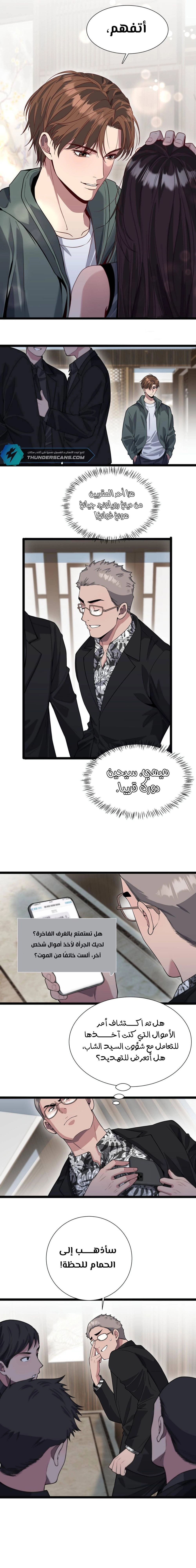Chapter Image 5