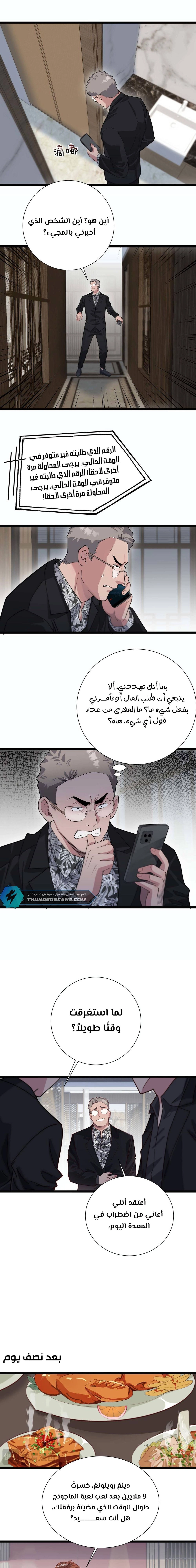 Chapter Image 7