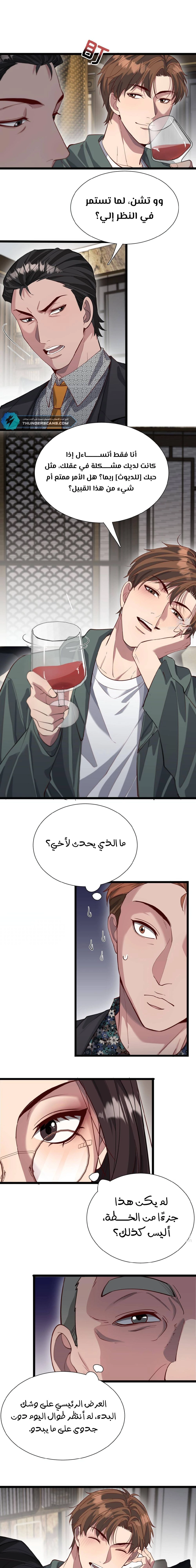 Chapter Image 9