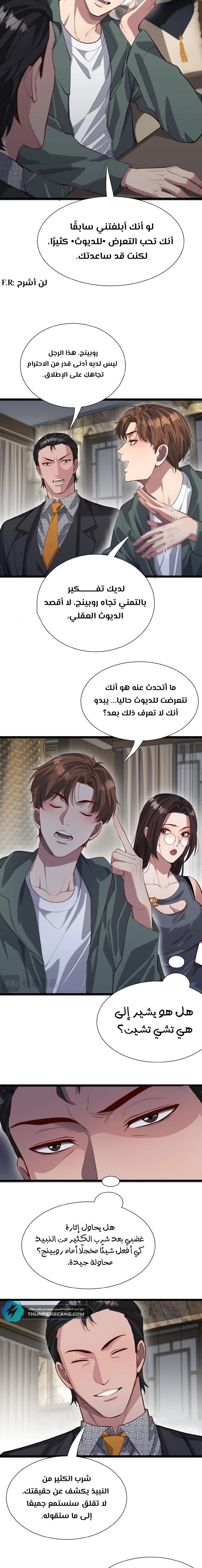 Chapter Image 10