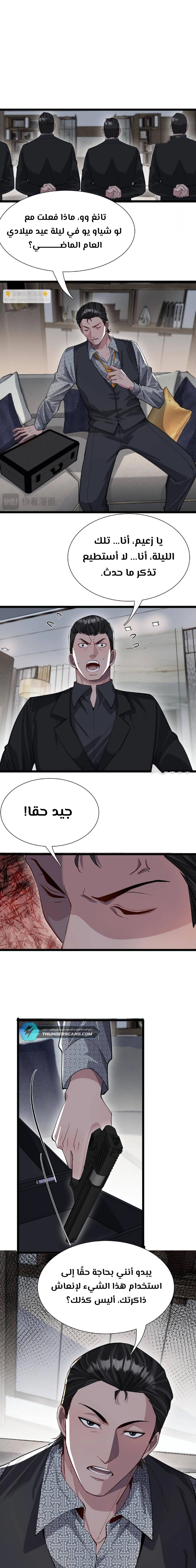 Chapter Image 13