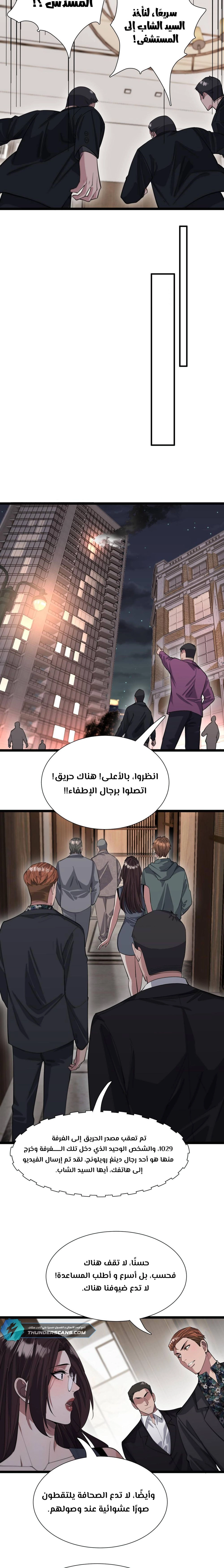 Chapter Image 5