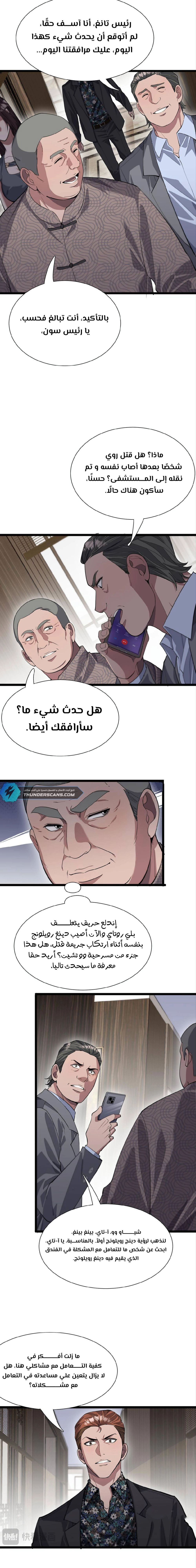 Chapter Image 6