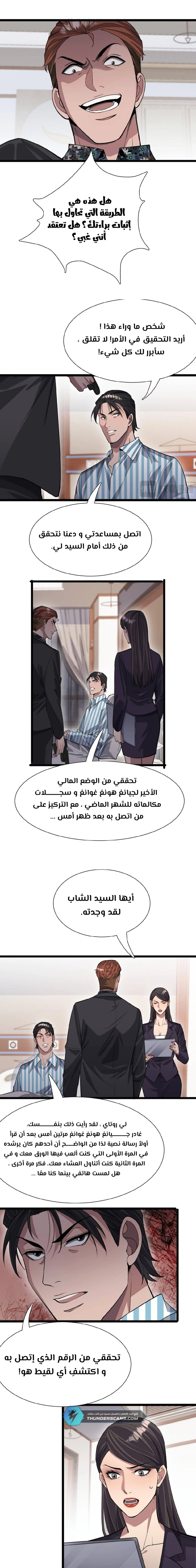 Chapter Image 13