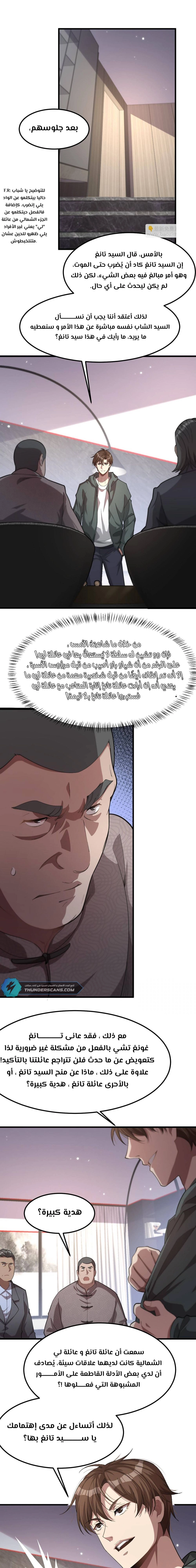 Chapter Image 5