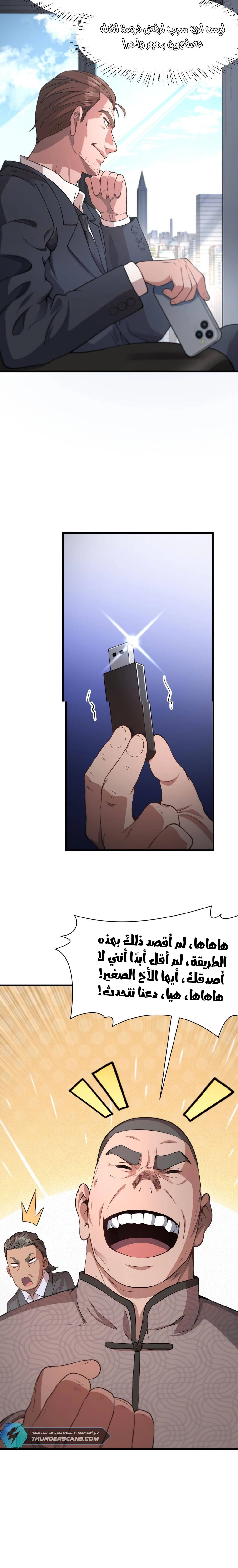 Chapter Image 10