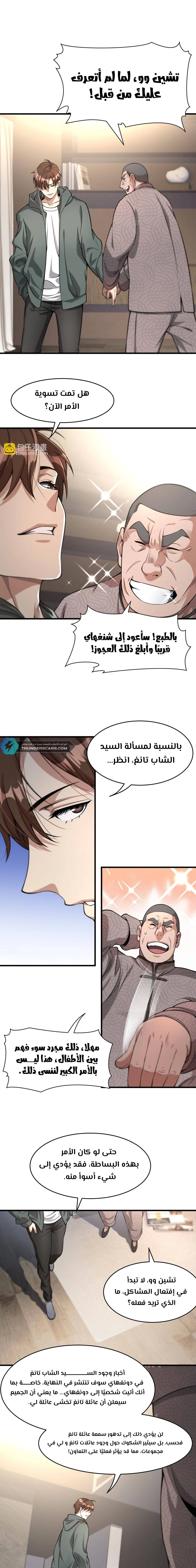 Chapter Image 11