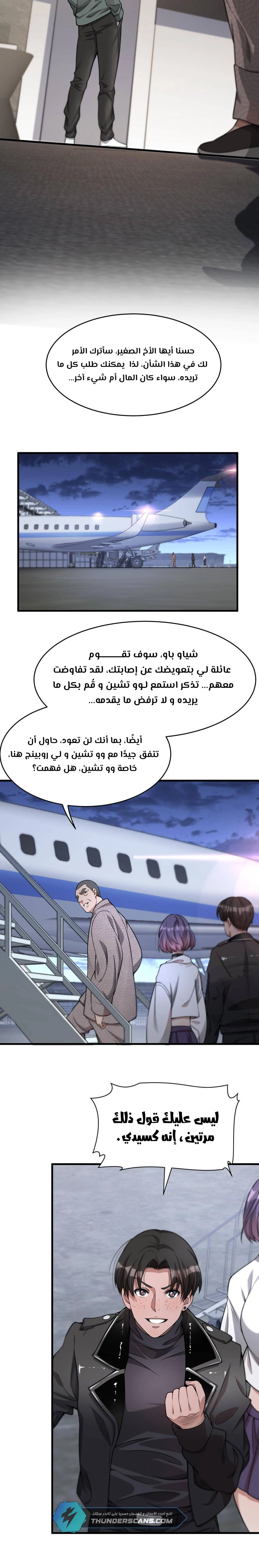 Chapter Image 12