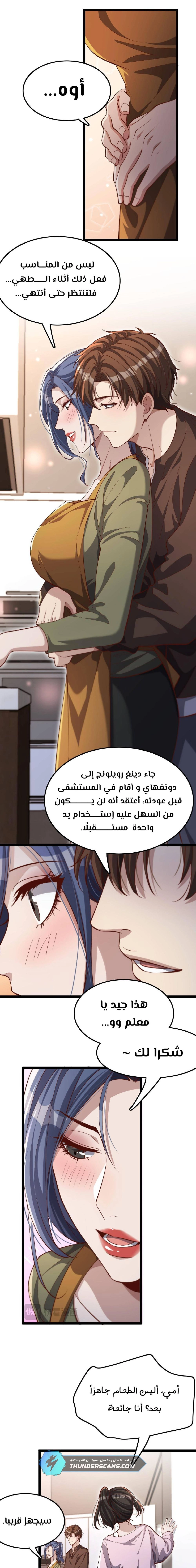 Chapter Image 8