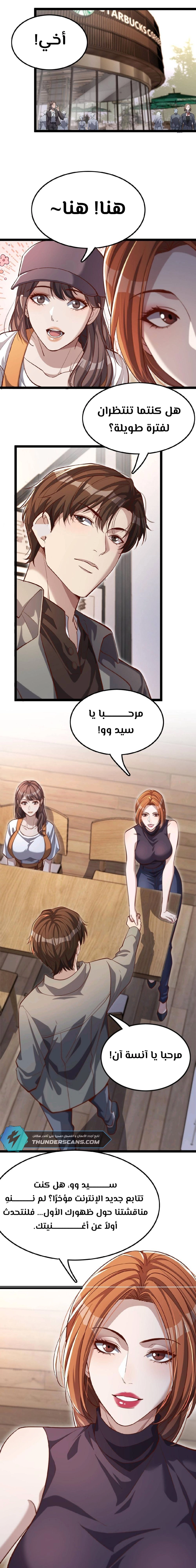 Chapter Image 11