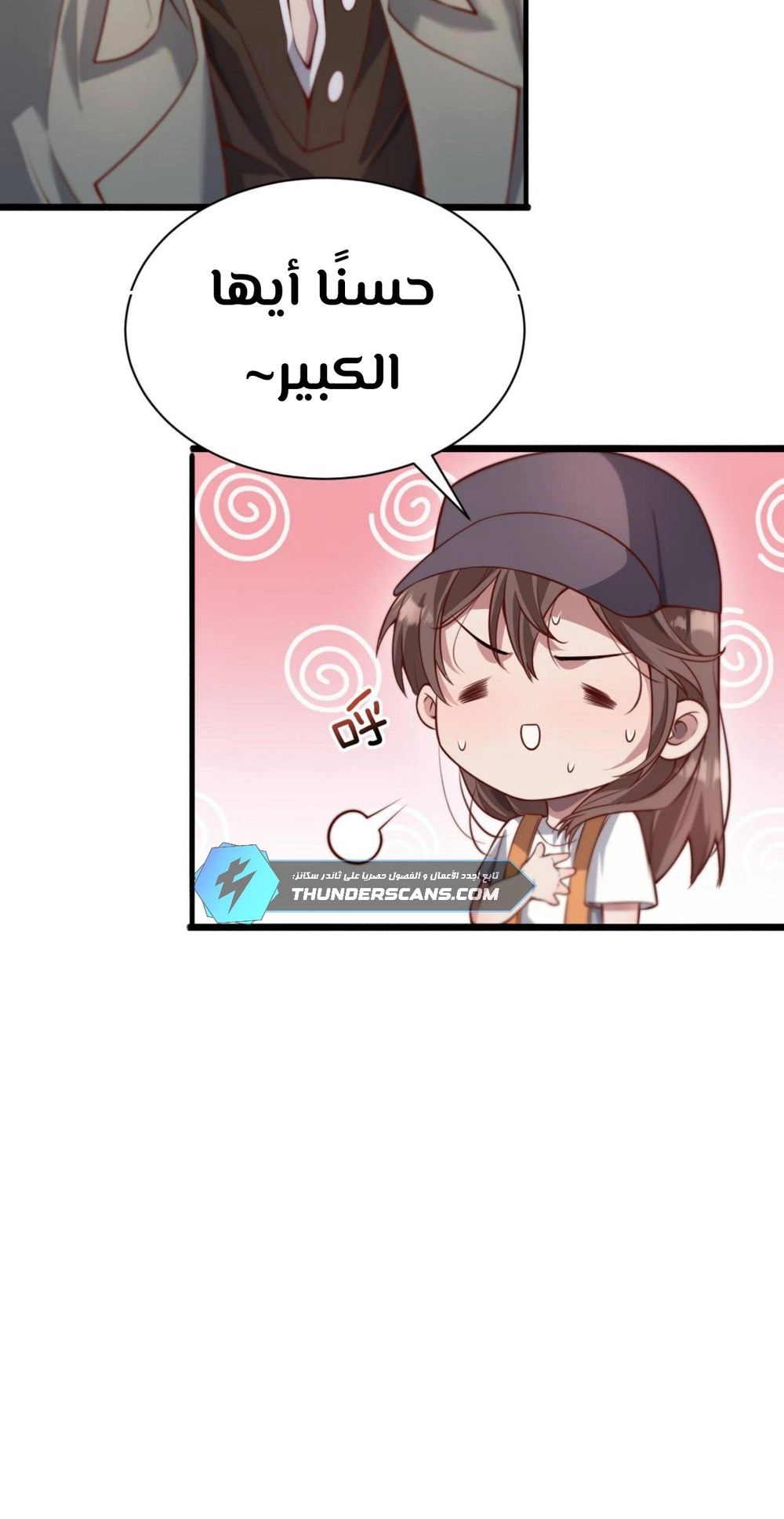 Chapter Image 4