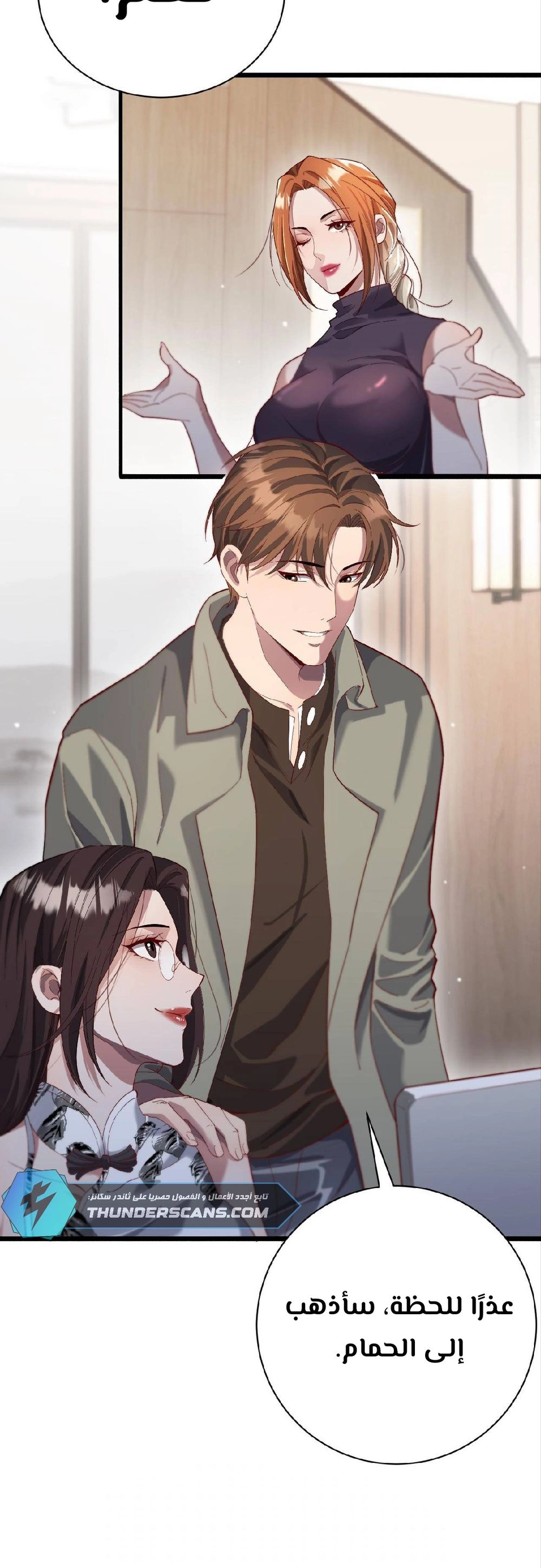 Chapter Image 7