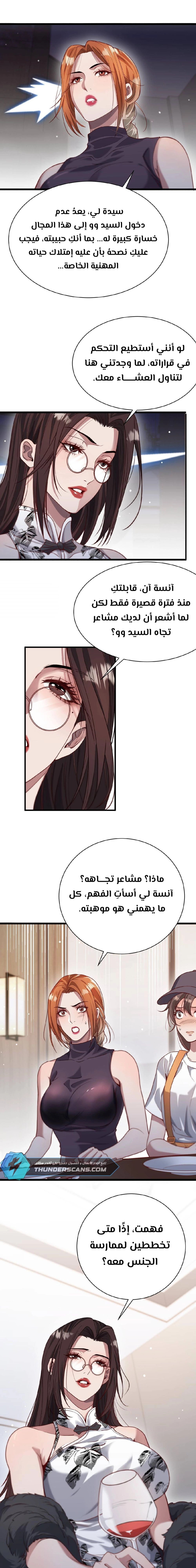 Chapter Image 8