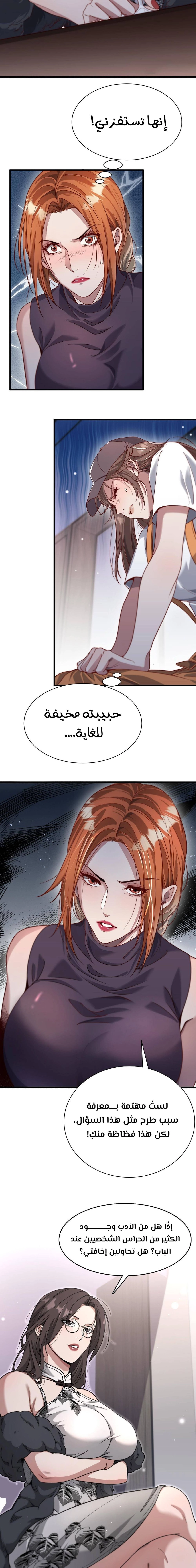 Chapter Image 9
