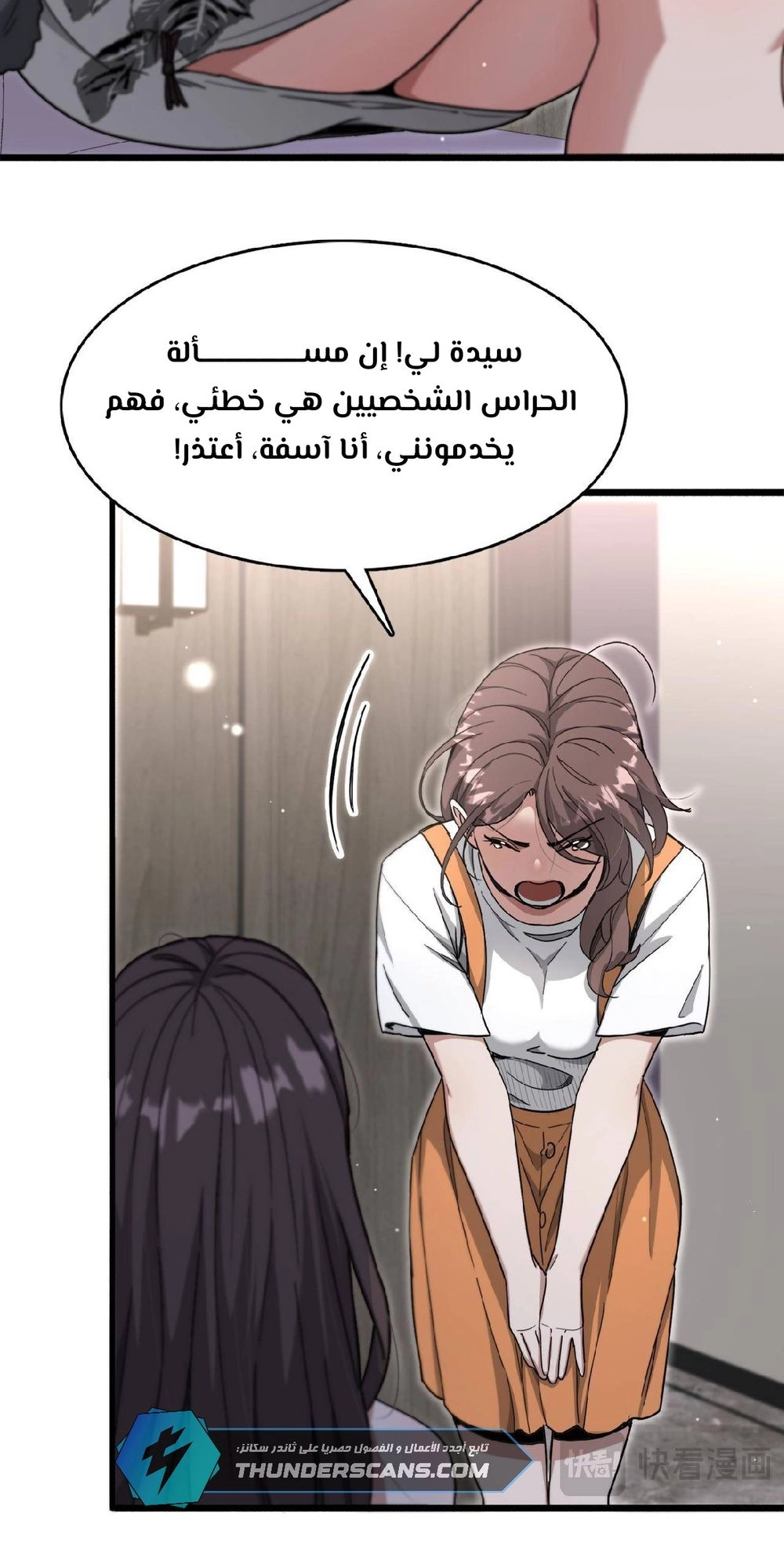 Chapter Image 10