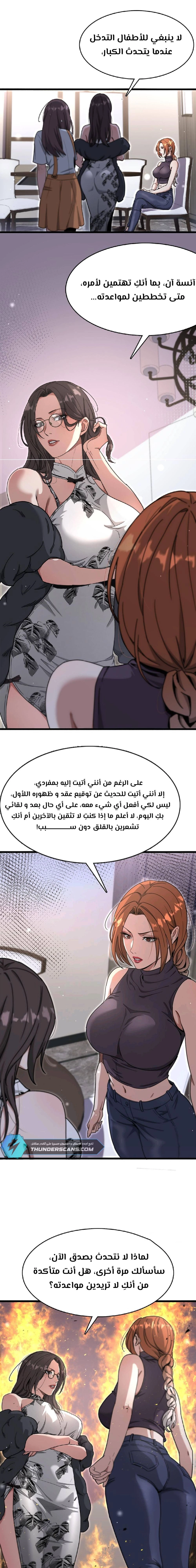 Chapter Image 11
