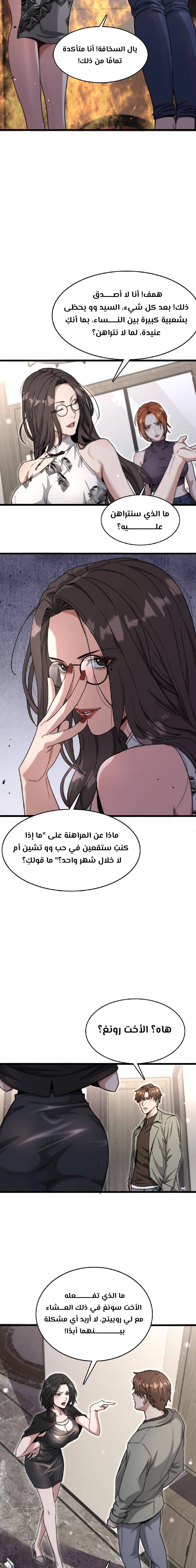 Chapter Image 12